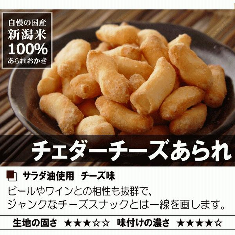 新潟 おかき あられ お菓子 選べる 10袋セット 1袋40g〜60g