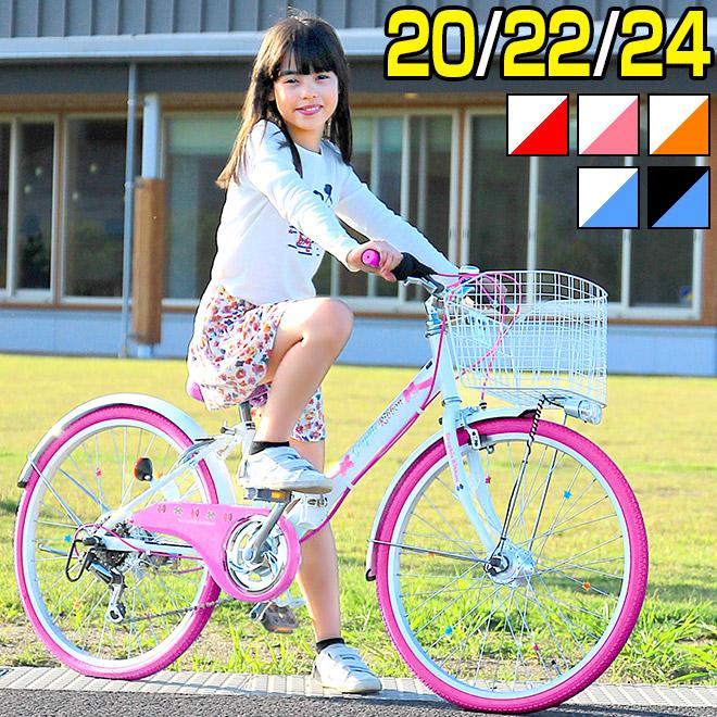 子供用自転車 20インチ 全品P3倍 22インチ 24インチ オートライト 