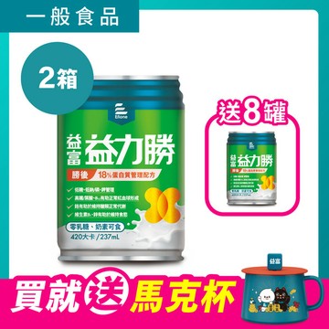 益力勝勝後18%蛋白質管理配方237ml x 24罐 x 2箱