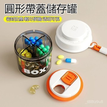 💒臺灣24H🐬藥盒便攜式 一週七天隨身迷你小藥品分裝盒 藥物收納盒分格 隨身藥盒 分裝藥盒 防潮藥盒 小藥盒 可視藥盒