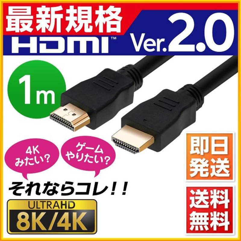 品質が完璧 HDMI ケーブル ハイスピード ハイスペック 高耐久 イーサネット 3D オーディオリターン PS5 PS4 PS3 Xbox スイッチ  フルハイビジョン HDMIver1.4 discoversvg.com