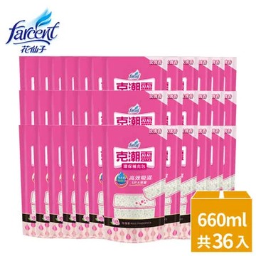 【克潮靈】除濕桶補充包660ml-玫瑰香(3入/組,12組/箱)~箱購