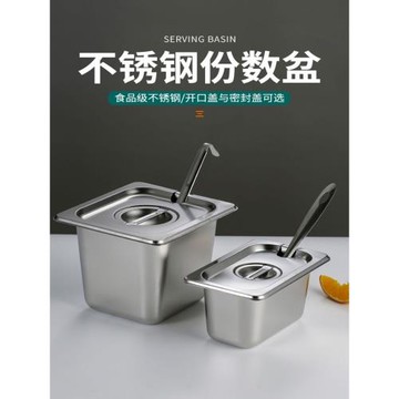 奶茶店飲品物料盒帶蓋珍珠果醬盒不銹鋼長方形分類調料罐份數盆