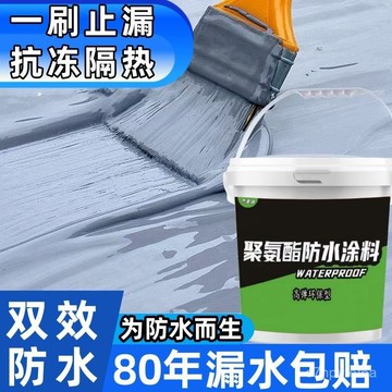 🚀臺灣熱賣🚀專業屋頂防水塗料防水材料永久性補漏外墻樓頂裂縫房頂滲水漏水 FJDC