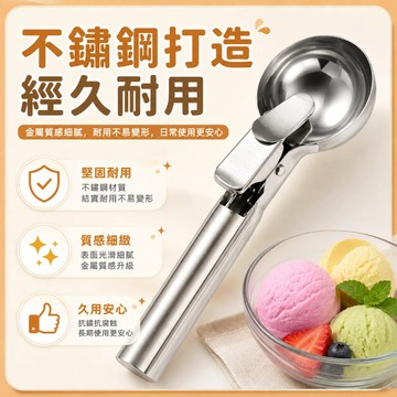 快速出貨🐲冰淇淋勺 挖球器 不鏽鋼 去籽器 勺子 冰勺 挖冰淇淋 挖球勺 冰淇淋勺子 不鏽鋼冰淇淋勺 冰淇淋挖勺