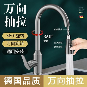 ⚡限时超杀！CP值破表⚡不銹鋼廚房水龍頭 防濺水 抽拉式龍頭 冷熱家用 洗菜池 洗菜盆水槽專用龍頭 多角度旋轉