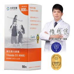 維生素D3膠囊1入