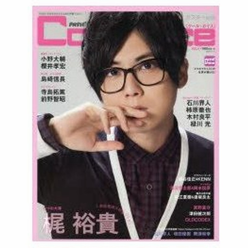 新品本 Cool Voice Vol 12 梶裕貴 小野大輔 櫻井孝宏 島崎信長 寺島拓篤 前野智昭 石川界人 柿原徹也 木村良平 緑川光 通販 Lineポイント最大0 5 Get Lineショッピング