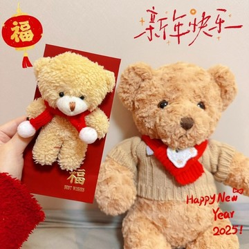 隔日出 2026新款紅包 小熊玩偶红包3d立体大号小熊玩偶 罵年福字过年压岁包利是封礼物立體紅包紅包袋 過年 布藝紅包