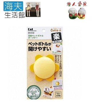 【海夫生活館】LZ 貝印 保特瓶開瓶器