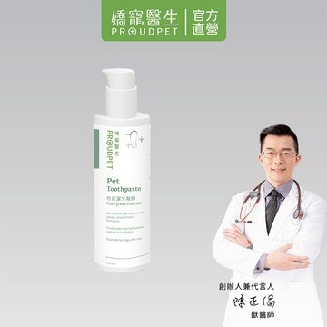 【嬌寵醫生】竹炭潔牙凝膠 150ml 護齦寵物牙膏 牙垢清潔適用 狗貓顧齒護齦 平衡口腔異味 平衡牙垢形成 適口性佳