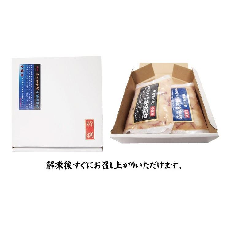 たこ 紅白つつみ (400g(100g×4パック)) カネモト畠山 気仙沼 蛸 タコ 吟醸酒粕漬 西京味噌漬