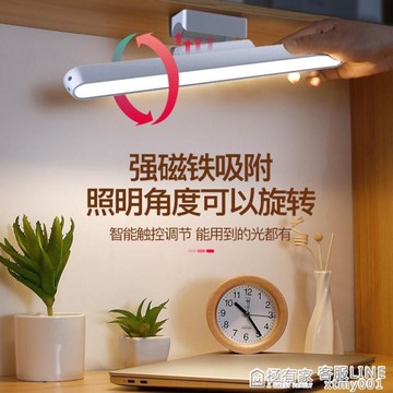 志高led檯燈大學生宿舍護眼書桌學習專用充電吸附式床頭酷斃燈管 雙11全館免運