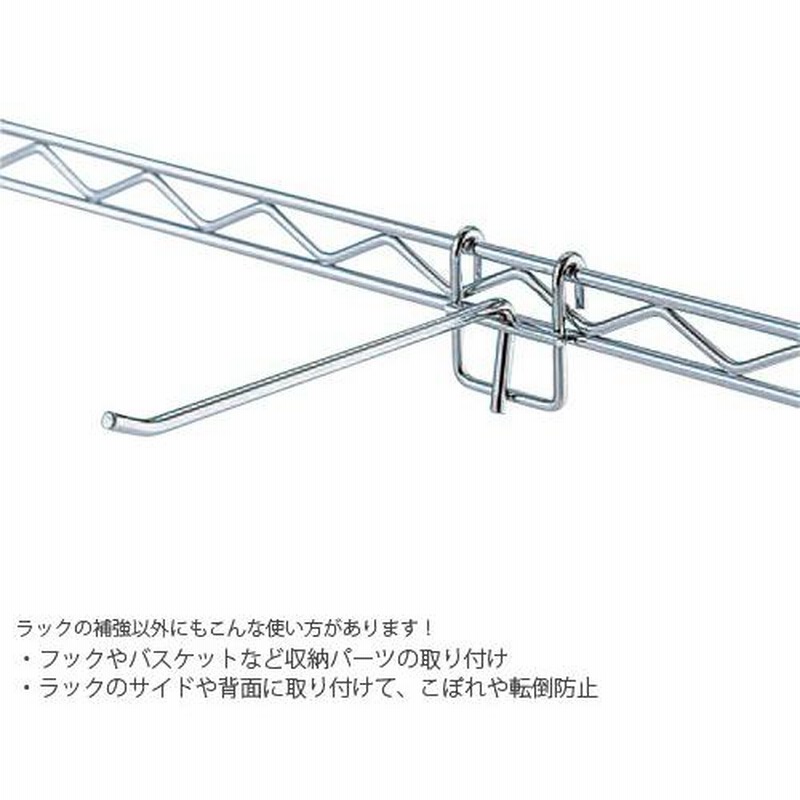 ラック ルミナス パーツ 25mm スチールラック ワイヤーバー 補強パーツ 幅35 モデル メタル スチール棚 落下防止 柵 ルミナスレギュラー 長さ 35.5cm 25WB035 通販 LINEポイント最大0.5%GET LINEショッピング