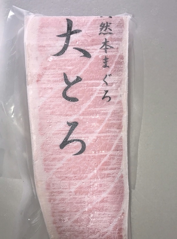 天然本鮪 大トロ・中トロ・赤身 各200g まぐろ3種盛セット マグロ