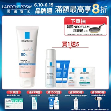 理膚寶水 全護清透亮顏防曬隔離乳 50ml (瑰蜜霜) 單入超值組