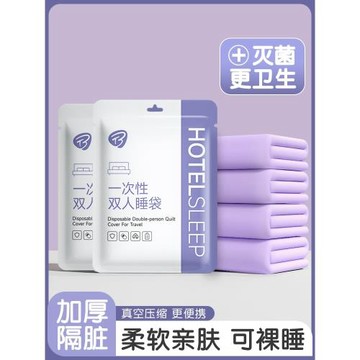 一次性睡袋旅行住酒店隔臟單雙人床單被罩枕套一體式便攜床上用品