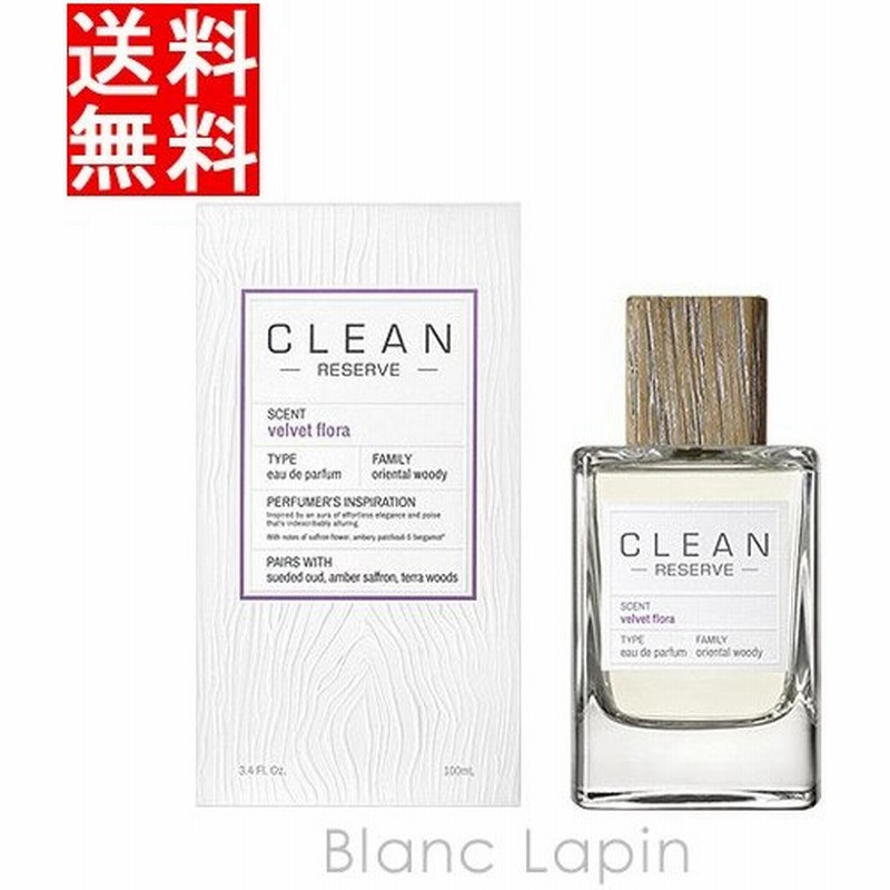 クリーン Clean リザーブベルベットフローラ Edp 100ml 通販 Lineポイント最大0 5 Get Lineショッピング