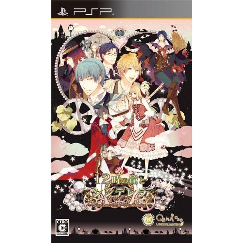 12時の鐘とシンデレラ~Halloween Wedding~(通常版) PSP