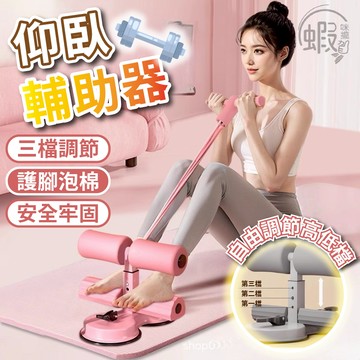 仰臥輔助器💪全方位健身器材 仰臥起坐輔助器 仰臥起坐固定器 健身減肥拉力繩 捲腹器 核心訓練 捲腹吸盤 健腹器 仰臥起坐