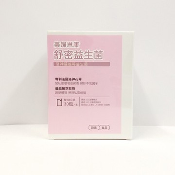 【美婦思康】舒密益生菌(洛神蔓越莓益生菌) (30包/盒)