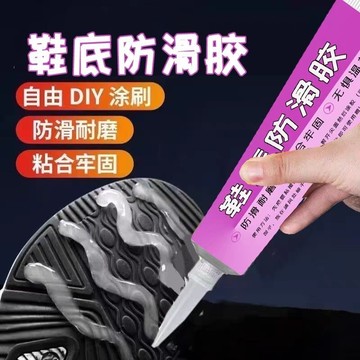 爆款🌟臺灣出貨🌟鞋底防滑膠拖鞋運動鞋後跟破洞填坑磨損填充膠修復鞋跟耐磨防滑膠