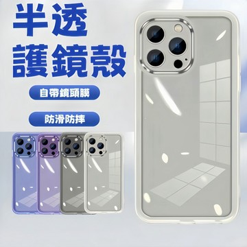 超薄自帶鏡頭膜 適用 蘋果 iPhone 13 14 PRO MAX plus 手機殼 保護殼 防摔殼 保護套 玻璃貼膜