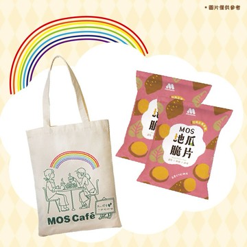 [快速出貨]【MOS摩斯漢堡】MOS Café 帆布袋+地瓜脆片2包 周邊