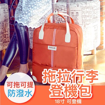 【大容量/靜音好拉】旅遊行李包 旅行隨身包 登機包 手提 拉桿 拖拉旅行包-多款【AAA6373】