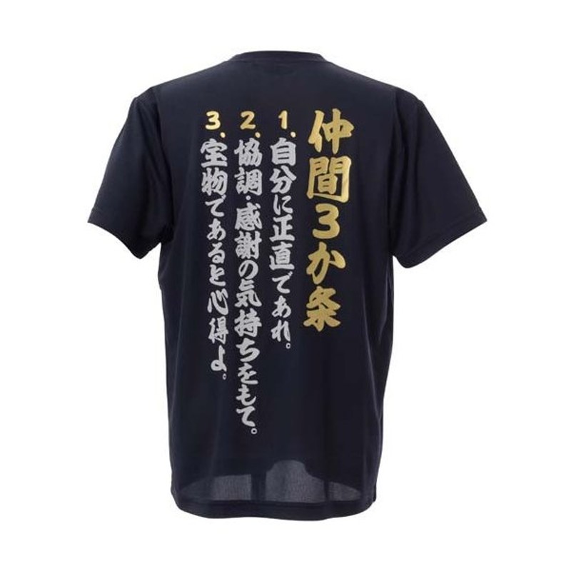 セール S A Gear エスエーギア バレーボール 半袖tシャツ 半袖メッセージtシャツ 仲間3か条 Sa S14 104 007 Nvy Navy 通販 Lineポイント最大0 5 Get Lineショッピング