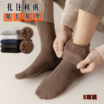 襪子男加長筒冬季加厚毛圈保暖加絨純黑色高筒中筒襪秋冬天棉襪子
