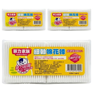 菲力家族 棉花棒 細軸  600支  3包