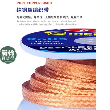 熱賣款💖維修佬環保拖錫帶焊接點錫渣去除焊盤脫焊吸錫線吸附快原裝