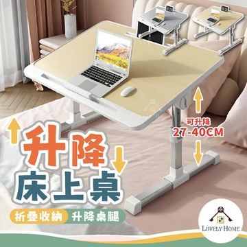 台中門市現貨　升降床上桌🔥我最便宜🔥床上桌 折疊桌 懶人桌 筆電桌 床邊桌 桌子 合室桌 折疊筆電桌【sc4903】