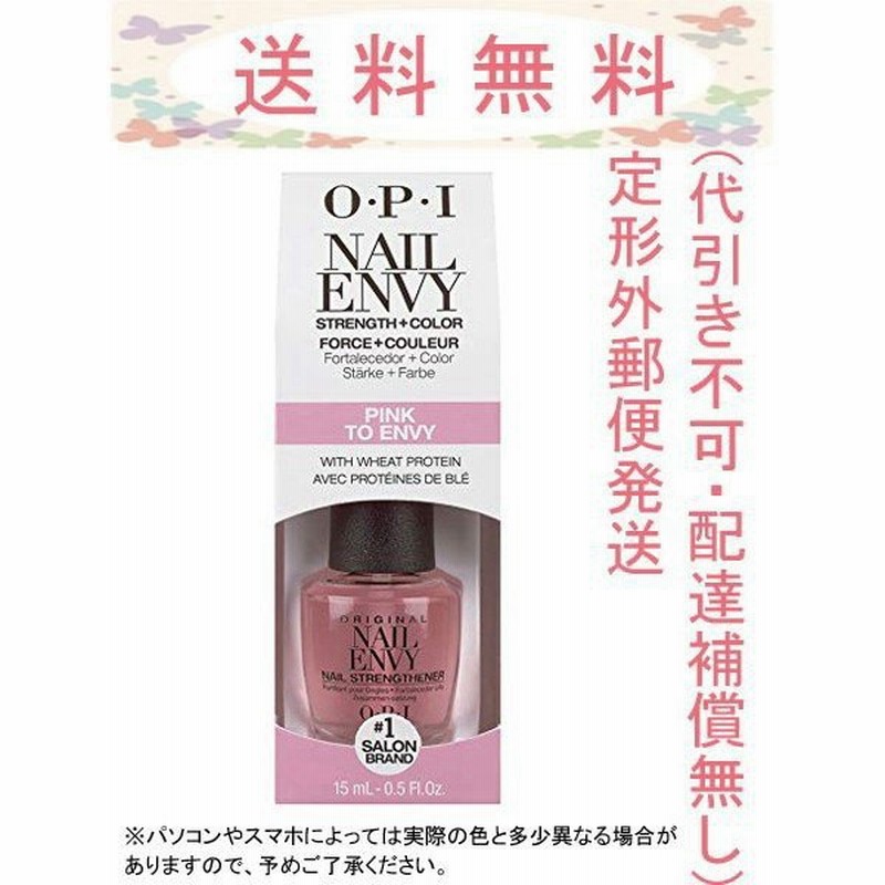Opi ネイルエンビー ピンク トゥ エンビー 15ml Nt223 国内正規品 定形外郵便発送 配達補償なし 代引き不可 通販 Lineポイント最大0 5 Get Lineショッピング