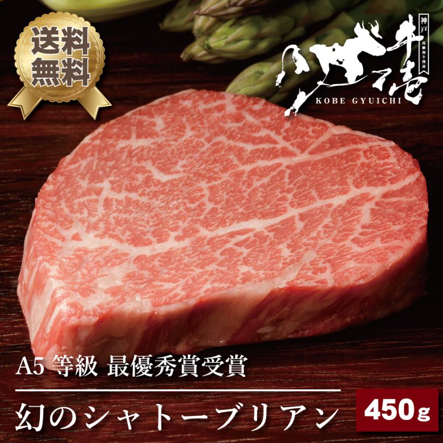 幻のシャトーブリアン 450g（約150g×3枚） 3〜4人前 佐賀牛 A5等級 最優秀賞 最高級 ステーキ 誕生日 バレンタイン 節分 バーベキュー ギフト 贈答 送料無料