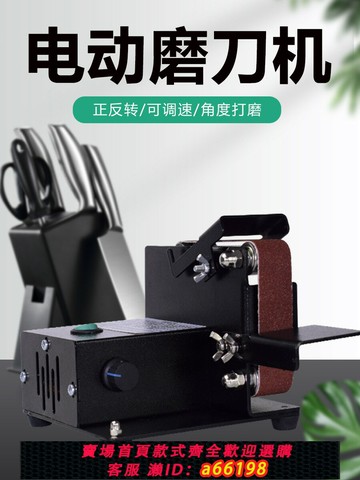 【台灣公司 可開發票】磨刀機全自動小型家用電動磨刀器商用磨剪刀工具磨刀神器電動