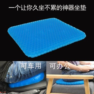 蜂窩凝膠坐墊夏季天透氣蜂巢多功能雞蛋椅墊汽車用座墊冰涼墊宏東
