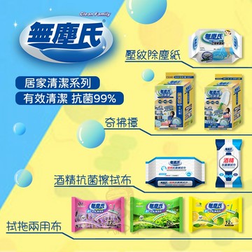 無塵氏奇拂撢 撢子 除塵 吸附 靜電 除塵布 補充包 摺疊 折疊 清潔 打掃 大掃除