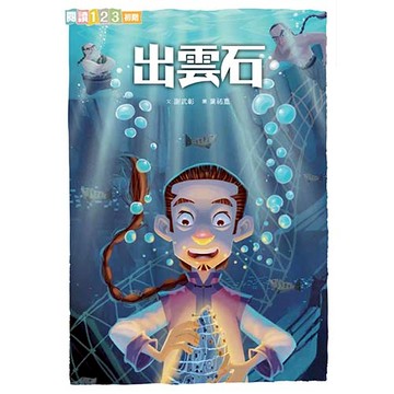 出雲石｜東方奇幻