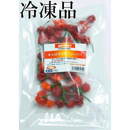 国産　激辛生唐辛子　キャロライナ・リーパー　冷凍品　100g　千葉県産