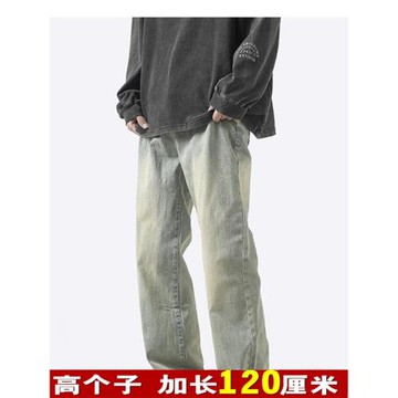 牛仔褲男寬松直筒闊腿褲高個子加長版190青少年男生男褲秋冬新款