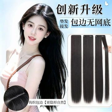 TOP🥇輕薄包邊無網底 假髮片女 三片式接髮 黑長直髮 隱形仿真髮 接髮片 假髮女 墊髮片 頭頂補髮片 長髮 墊兩側
