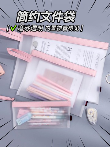 A4莫蘭迪色透明磨砂文件袋拉鏈式小學生用試卷資料袋防水產檢收納袋檔案塑料袋子分類文件夾 小槑同學
