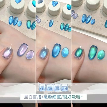 🔔隔日到貨🔔美麗佳人 仙女瓶 花日季 星辰誓約 新款玻璃珠貓眼美甲膠流行顯白10ml