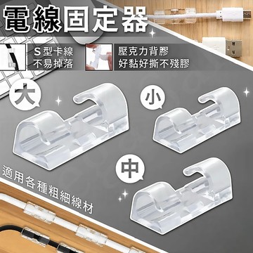 現貨免運🔥3M透明理線器 集線器 固線夾 捲線器 整線器 電線固定器 充電線固定 插頭固定器 電線固定扣 電線固定扣
