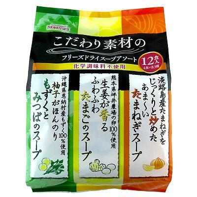 成城石井 こだわり素材のフリーズドライスープアソート 12食