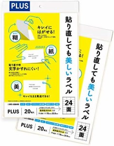 プラス ラベル 貼り直しても美しいマルチラベル 24面 40枚 ME-506HB×2