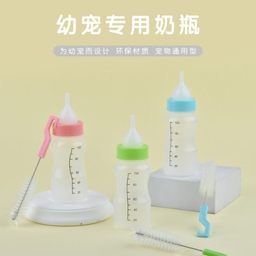 寵物奶瓶奶嘴寵物飲水器水壺食具狗狗貓咪幼犬幼貓狗狗寵物奶瓶