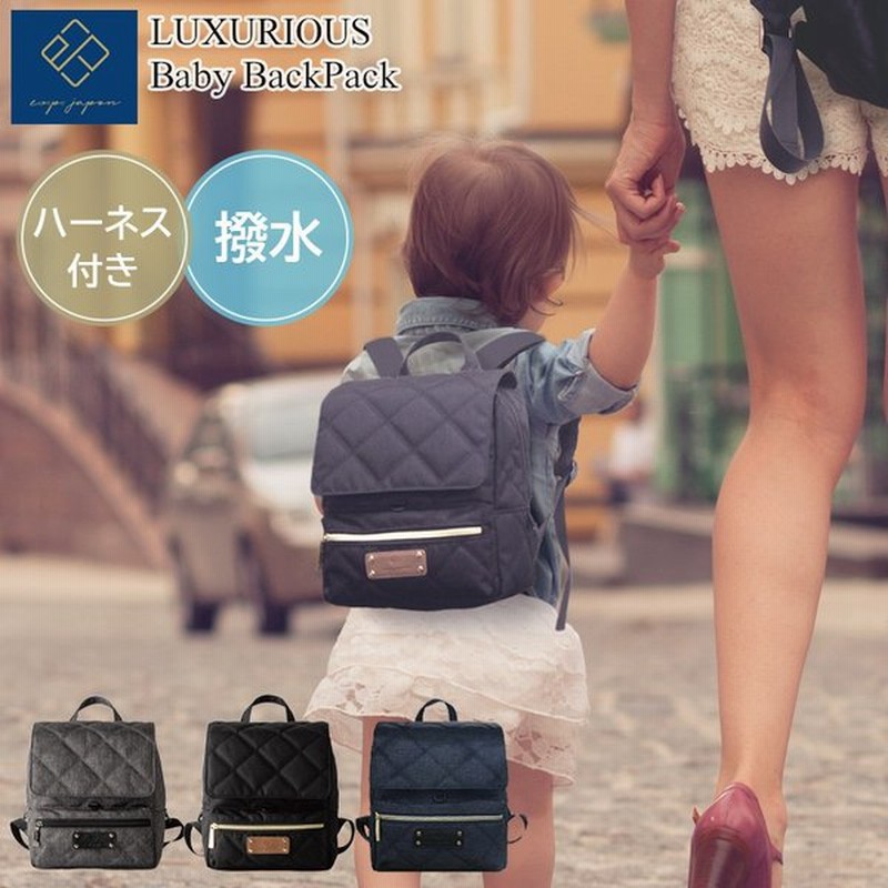 ベビーリュック 子供用 キッズ リュック キルティング おしゃれ 多機能 Luxurious バッグ ママリュック お揃い カバン 通販 Lineポイント最大0 5 Get Lineショッピング